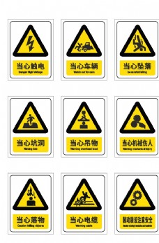 国际知名企业矢量LOGO标识安全警示标识图片