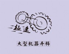 机器齿轮logo图片