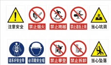 酒标志注意安全禁止烟火禁止跨越禁止图片