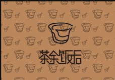 名片茶余饭后logo图片