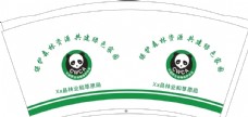 包装设计中国野生动物保护协会纸杯平面图图片