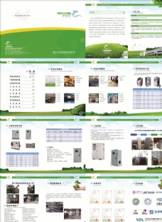 绿色环保科技环保绿色画册图片