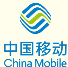 2006标志中国移动标志logo图片