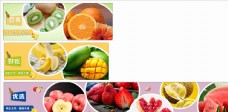 食品海报水果海报图片