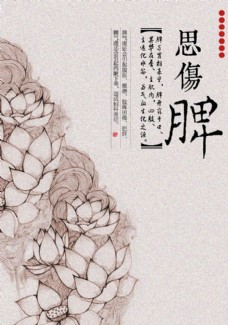 中国国学海报图片