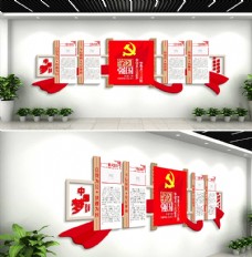 中国风设计党建文化墙活动室背景墙党政宣传图片