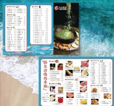 火锅鱼锅涮锅子菜单图片