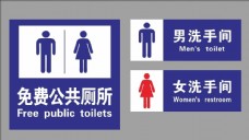 男卫生间标识厕所公共厕所图片