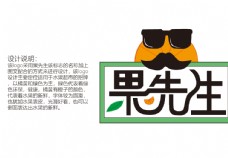名片果先生logo图片