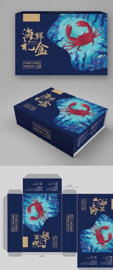 产品模型蓝色大气海鲜礼盒包装图片
