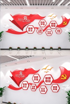 企业文化社会主义核心价值观文化墙图片
