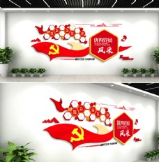 会议党建文化墙活动室背景墙党政宣传图片