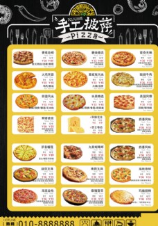 美食快餐披萨菜单图片
