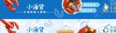图片素材海鲜小龙虾banner图片