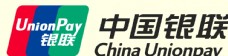 图片素材中国银联标志图片