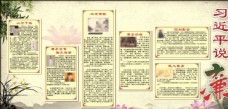 中国风设计廉政展板图片
