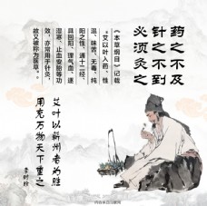 中华文化本草纲目李时珍图片
