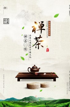 茶文化茶叶图片