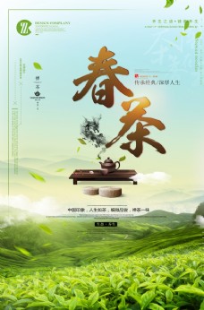促销广告茶文化茶叶图片