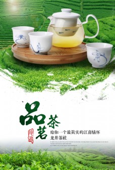 促销广告茶文化茶叶图片
