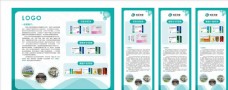 医疗药品药品企业产品医疗健康展板展架图片