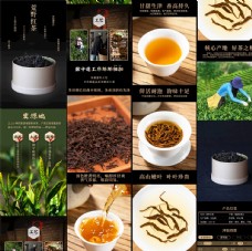 荒野红茶详情页图片