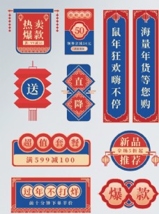 中国风设计中国风促销标签图片