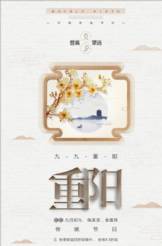 水墨中国风中国风海报图片