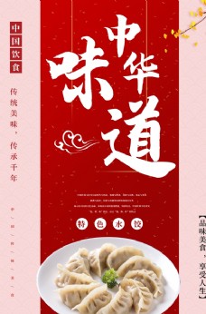 墙纸饺子图片
