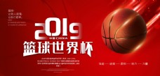 红色球篮球赛背景图片
