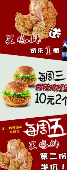 促销广告鸡排汉堡海报灯箱图片