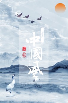 水墨中国风古风背景图片