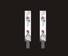 日本寿司料理筷子套图片
