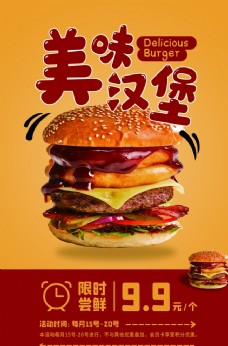 餐厅标语美味汉堡图片