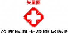 医院广告医院标志图片