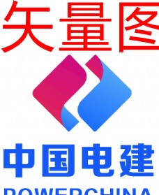 电建logo图片