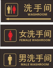 图标洗手间标识牌男洗手间女洗手图片