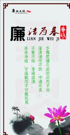 水墨中国风廉政建设展板图片
