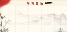 地板党建学习园地中国风展板图片