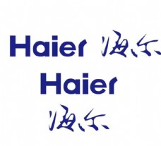 图标海尔海尔logo海尔标志图片