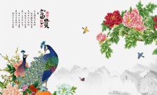 中国风设计中式牡丹孔雀电视背景墙图片