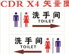 场地厕所标牌图片
