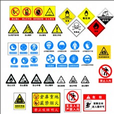 企业LOGO标志危险物品标志图片
