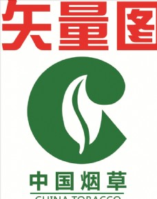 logo中国烟草图片
