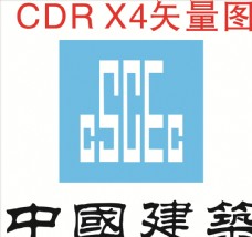 logo中国建筑图片