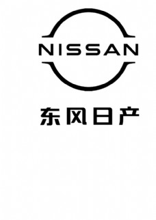 logo新尼桑东风日产汽车标图片