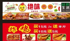韩国炸鸡海报绝味炸了个鸡卡通鸡图片