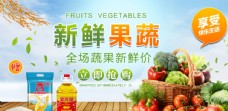 进口蔬果超市海报图片