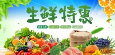 蔬果海报绿色蔬菜水果图片