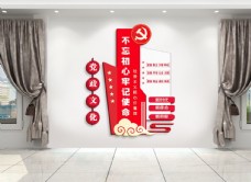 中国风设计党建文化墙党政不忘初心牢记使命图片